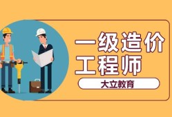 一級造價工程師的注冊證書在哪里下載一級造價工程師的條件