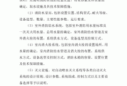 消防申報,多少平米商鋪裝修需要消防申報