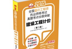 建筑造價工程師考試時間建筑造價工程師考試