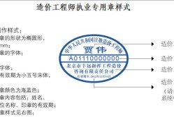 造價工程師發(fā)證單位造價工程師證書哪里頒發(fā)的