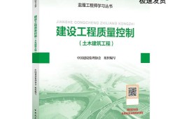 監(jiān)理工程師考試用書買那個版本的,監(jiān)理工程師考試用書