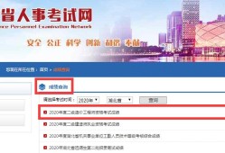 山西結構工程師成績查詢官網山西結構工程師成績查詢