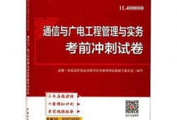 一建證掛出去一年多少錢通信工程一級建造師