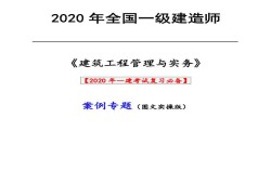 土木工程一級建造師工資是多少土木工程一級建造師