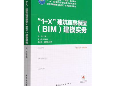 住建部bim工程師報考條件,住建部bim工程師報考條件要求