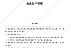 寧夏注冊(cè)安全工程師準(zhǔn)考證打印,寧夏2021注冊(cè)安全工程師報(bào)名時(shí)間