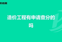 注冊造價工程師報考的條件,中國注冊造價工程師網