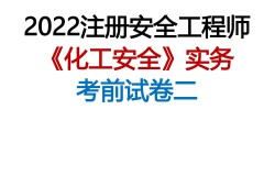 襄陽注冊安全工程師考試地點,注冊安全工程師招聘襄陽