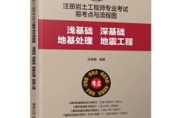 測繪工程能考注冊巖土工程師證嗎測繪工程能考注冊巖土工程師