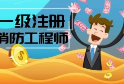 消防工程師考場消防工程師考試時間