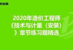 造價(jià)工程師案例第六題,造價(jià)工程師案例第六題解析