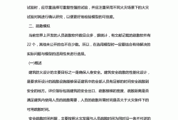 一級注冊消防工程師模擬考試不及格,考試能過嗎,一級注冊消防工程師模擬