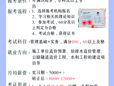 一級造價工程師什么專業報考最好一級造價工程師什么專業報考