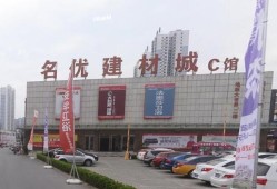 建材市場招商運營方案,建材市場招商