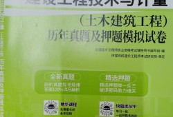 造價工程師做題用哪個app造價工程師押題