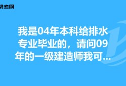 水利水電二級建造師報考要求水利水電一級建造師報名要求