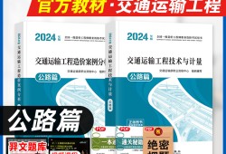 注冊公路造價工程師注冊公路造價工程師考試科目