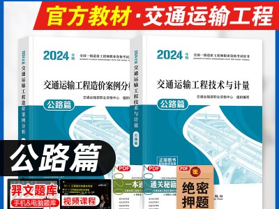 注冊公路造價工程師注冊公路造價工程師考試科目