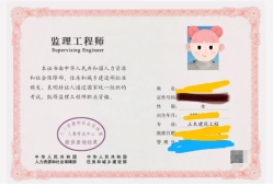 女監(jiān)理工程師注冊(cè)到幾歲女監(jiān)理工程師