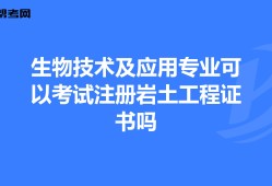 注冊(cè)巖土工程師資格證書(shū),注冊(cè)巖土工程師討證