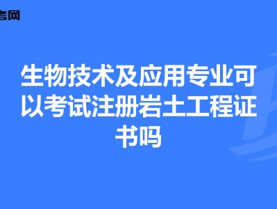 注冊(cè)巖土工程師資格證書,注冊(cè)巖土工程師討證