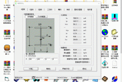 型鋼計算重量公式型鋼計算