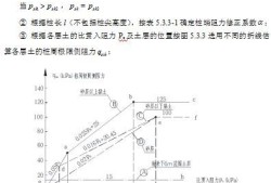 巖土工程師基礎課題型巖土工程師基礎課報考條件