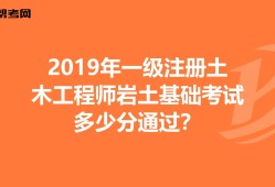 2020巖土工程師待遇如果有注冊(cè)巖土工程師