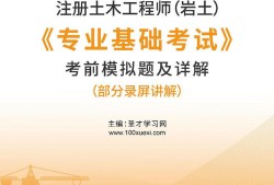 注冊巖土工程師2020報名人數多少注冊巖土工程師2020報名人數