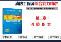 消防工程師老妖精是誰,一級消防工程師老妖精是誰