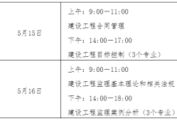 監理工程師進度控制房超,監理工程師進度控制