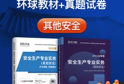 注冊安全工程師視頻講座注冊安全工程師視頻講座心得體會