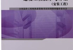 一級造價工程師教材pdf,造價工程師教材pdf