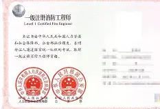 江蘇一級(jí)消防工程師成績什么時(shí)候開始查詢,江蘇一級(jí)消防工程師證書領(lǐng)取