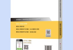 造價工程師書電子版,2021版工程造價師考試電子版教材