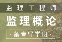 恒大土建監理工程師能干嗎,恒大的土建監理工程師