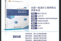 一級造價工程師報考條件及專業要求2022,考了一級造價工程師去大學教書