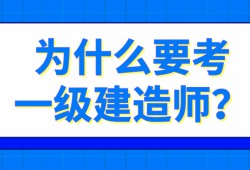 一級建造師都考試哪幾門課程一級建造師考哪幾門課程