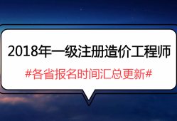 海南造價工程師海南造價工程師證書