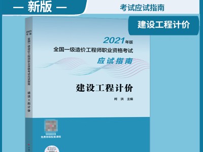 造價工程師幾年考完造價工程師幾年過