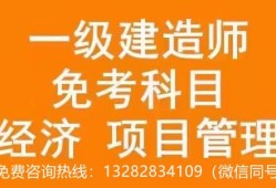 一級建造師掛靠一年一級建造師掛