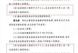 消防工程師證被取締了,消防工程師取消了么