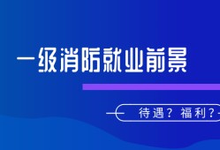 消防工程師和一級消防工程師一樣嗎,一級消防工程師有沒有什么改動