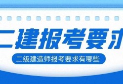 二級建造師限制專業嗎二級建造師的專業