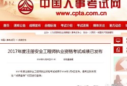 注冊(cè)安全工程師題庫(kù)app下載注冊(cè)安全工程師模擬試題下載