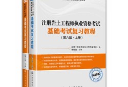 王春得注冊巖土工程師注冊巖土工程師報名入口官網