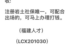 巖土工程師唯一社保巖土工程師轉社保