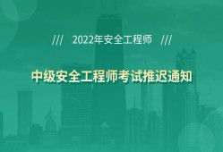 青海注冊安全工程師成績查詢青海省注冊安全工程師準考證打印時間