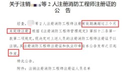 聽說消防工程師要取消,不知道是不是真的,取消消防工程師和造價工程師