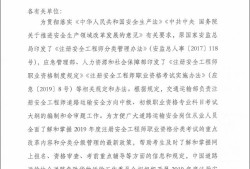 注冊安全工程師培訓費注冊安全工程師培訓費用能列支安全費么